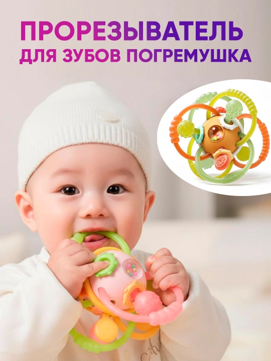 Tish qichish uchun silikon o'yinchoq, yangi tug‘ilgan chaqaloqlar uchun tish chiqargich - 