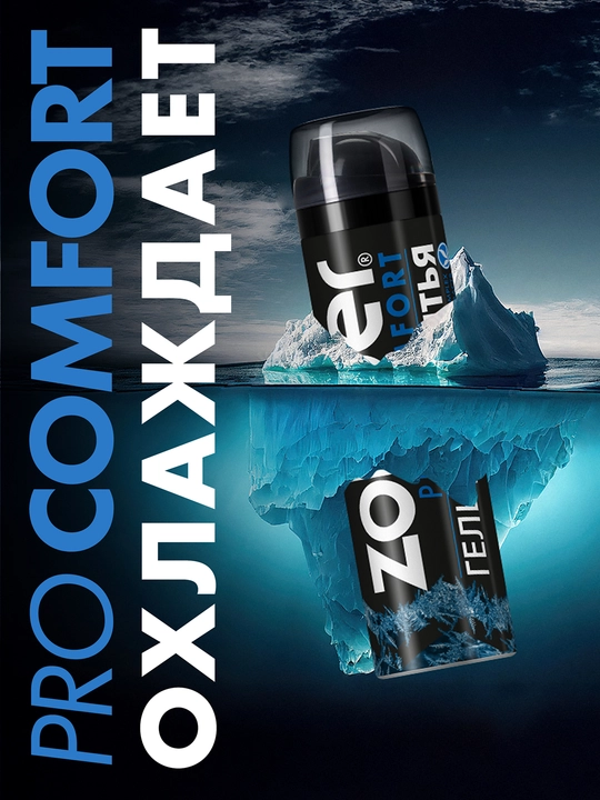 ZOLLIDER Pro Comfort гель для бритья, 200 мл (Вектор):6