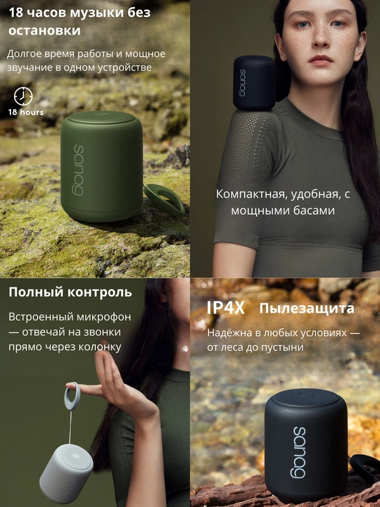 Портативная Bluetooth колонка SANAG X6S, 10 Вт, 18 ч, IPX5