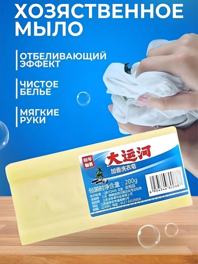Мыло хозяйственное, твердое — IKKEA-КИРСОВУН