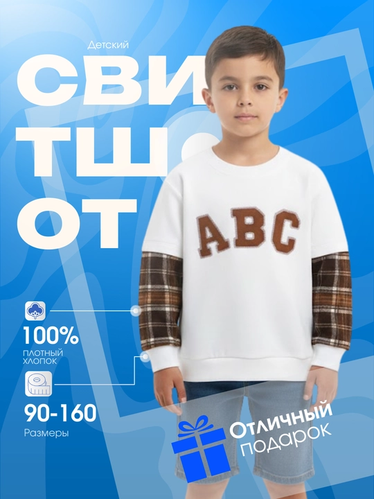 ABC Детская толстовка, весна-осень, спортивный стиль, для мальчиков и девочек
