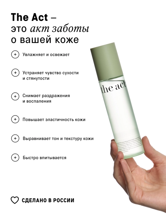 The Act Спрей мист для лица, увлажняющий, 150 мл