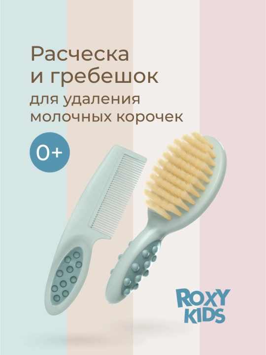 ROXY-KIDS yangi tug‘ilgan chaqaloqlar uchun tabiiy tukli taroq va kichik taroqcha - 