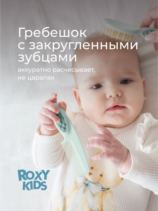 ROXY-KIDS Расческа для новорожденных с натуральной щетиной и гребешок