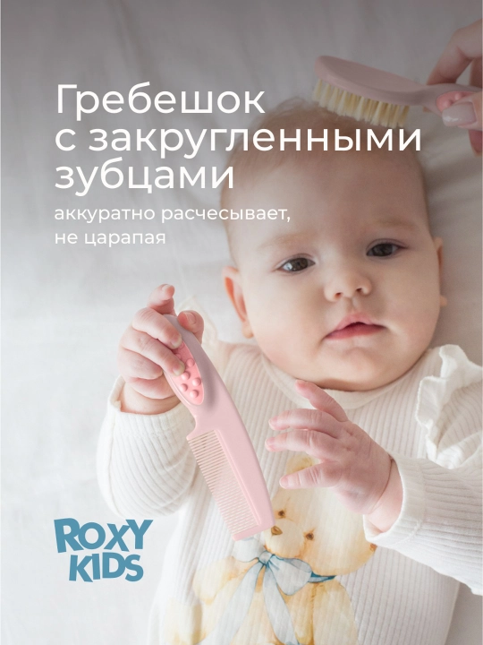 ROXY-KIDS Расческа для новорожденных с натуральной щетиной и гребешок