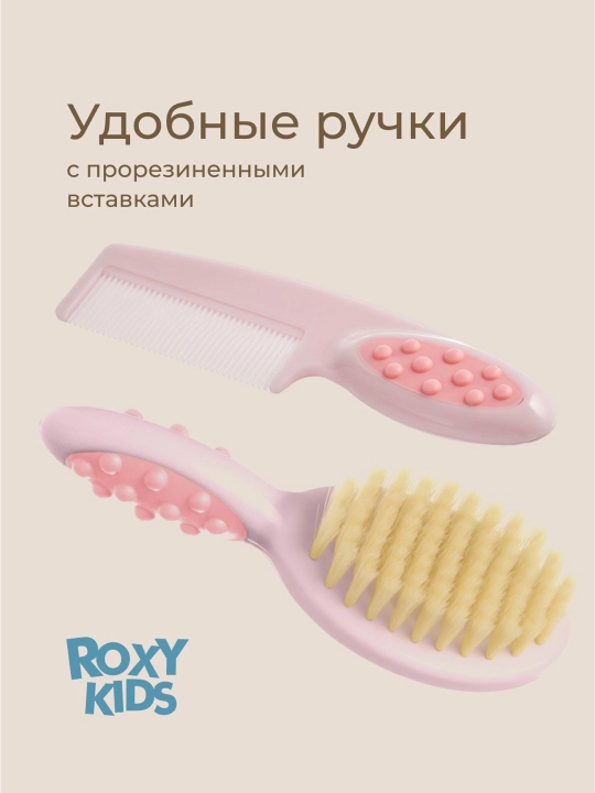 ROXY-KIDS Расческа для новорожденных с натуральной щетиной и гребешок
