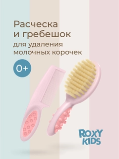 Розовый