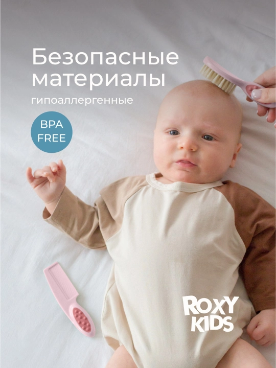 ROXY-KIDS Расческа для новорожденных с натуральной щетиной и гребешок
