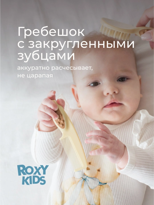 ROXY-KIDS Расческа для новорожденных с натуральной щетиной и гребешок
