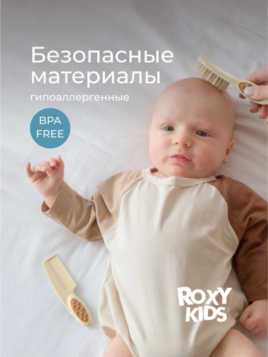 ROXY-KIDS Расческа для новорожденных с натуральной щетиной и гребешок