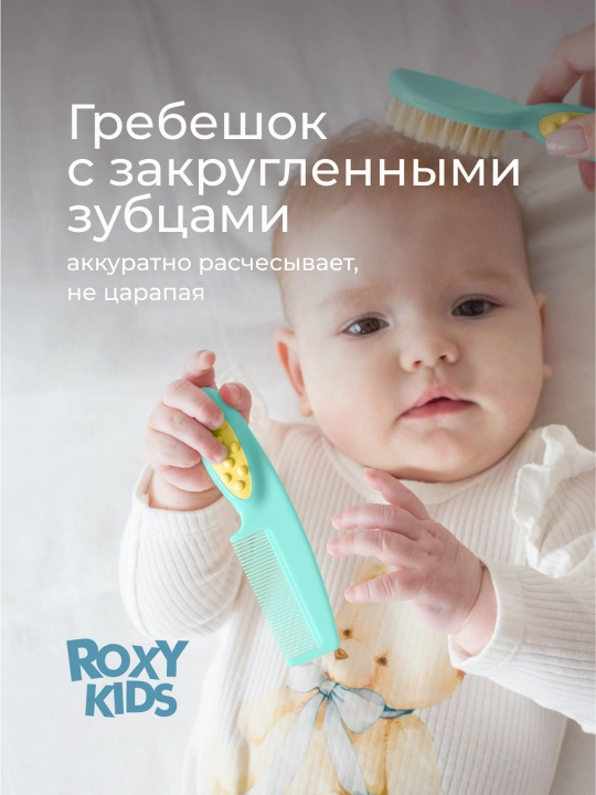 ROXY-KIDS Расческа для новорожденных с натуральной щетиной и гребешок