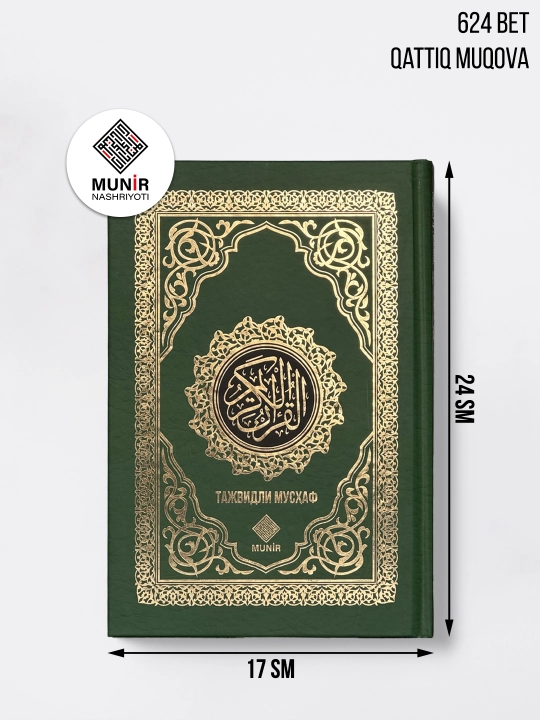 Qur'oni Karim - Tajvidli Mushaf (10 xil rangli)