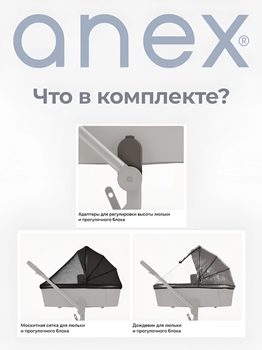 Anex Flo 2b1 bolalar aravachasi, Evropa brendi, Polshada ishlab chiqarilgan