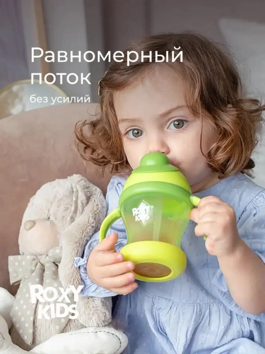 ROXY-KIDS Поильник непроливайка, детская бутылочка с трубочкой 200 мл