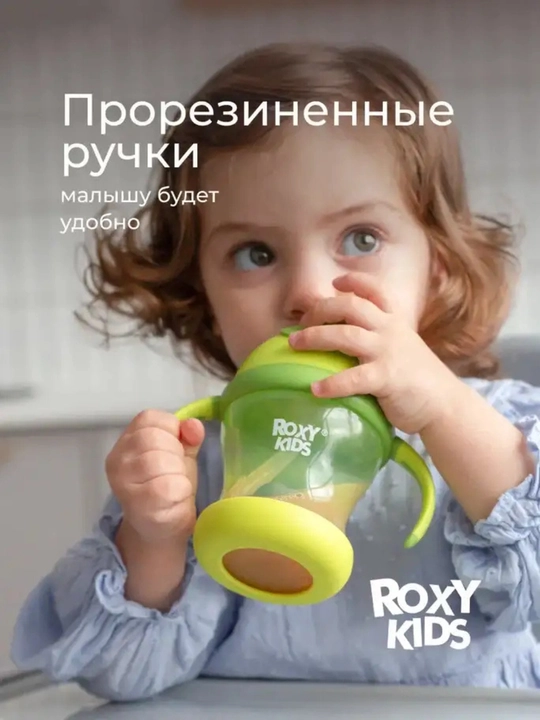 ROXY-KIDS Поильник непроливайка, детская бутылочка с трубочкой 200 мл