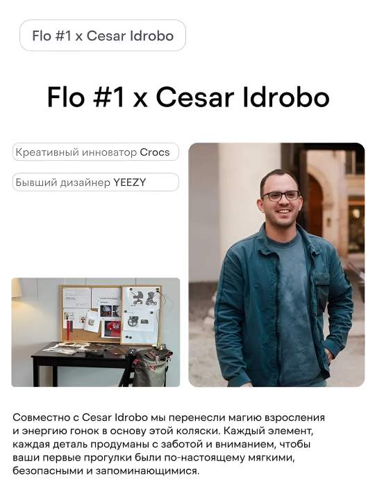 Anex Flo 2b1 bolalar aravachasi, Evropa brendi, Polshada ishlab chiqarilgan