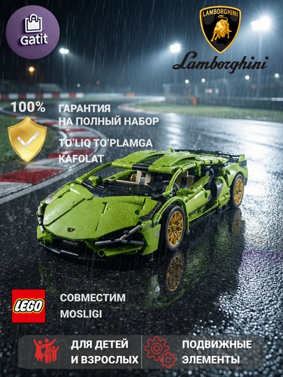 Конструктор машина Lego совместимы — GATTOYS-GATLEGO-ЗЕЛЕН