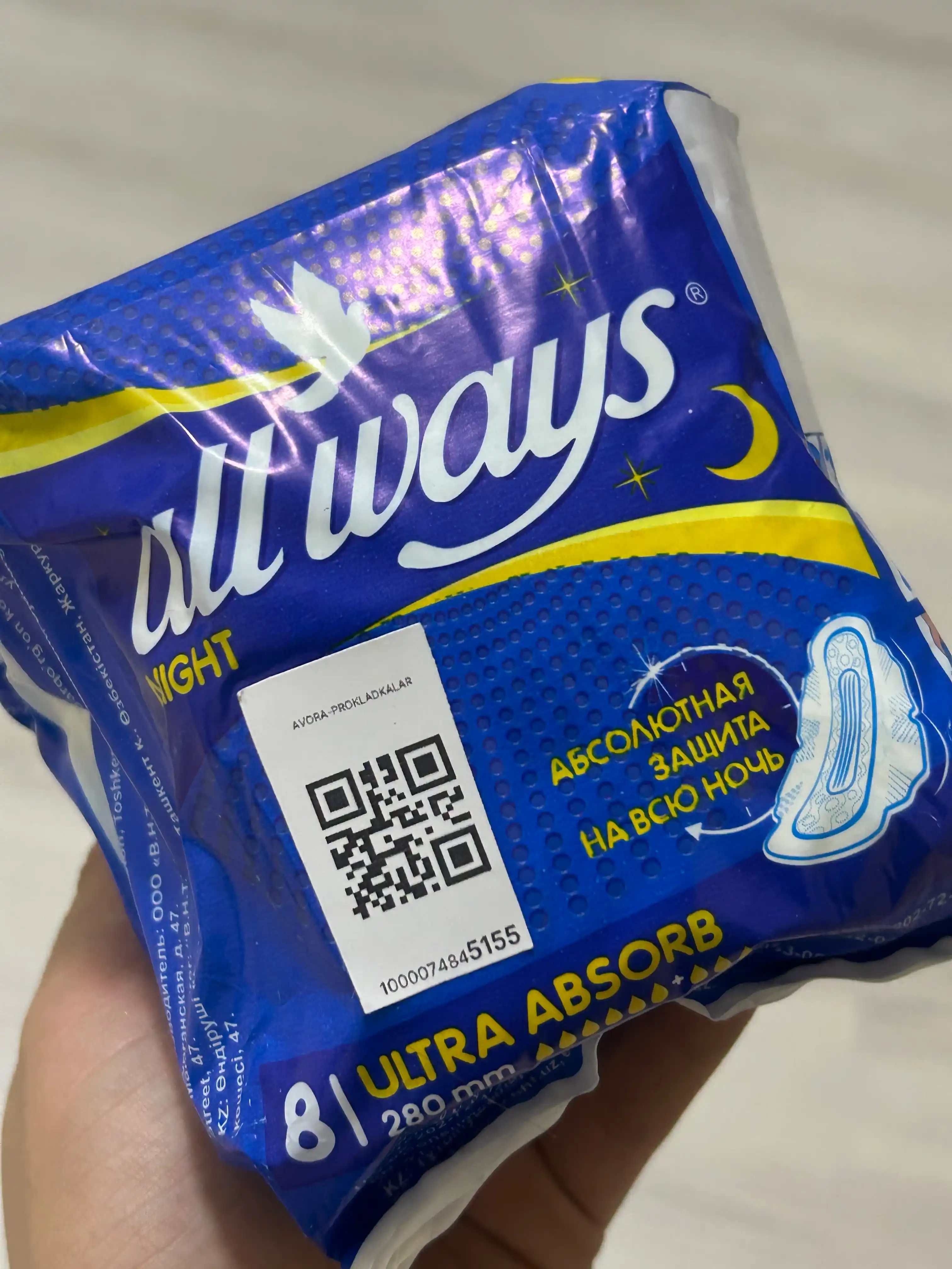 Ayollar uchun gigienik tagliklar All Ways Ultra absorb, 8 dona