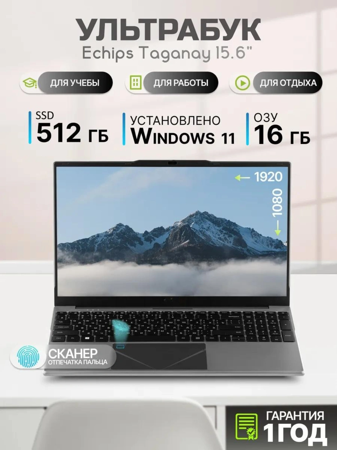 Ноутбук 15.6, Intel Celeron N5095, RAM 16 ГБ, SSD 512 ГБ за 4599000 сум со скидкой 39%. Uzum Market