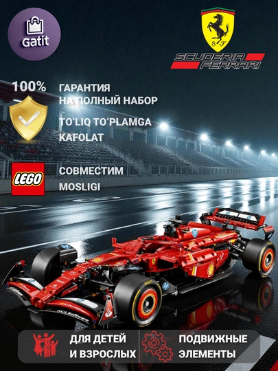 Конструктор машина Lego совместимы — GATTOYS-GATLEGO-КОРАЛЛ
