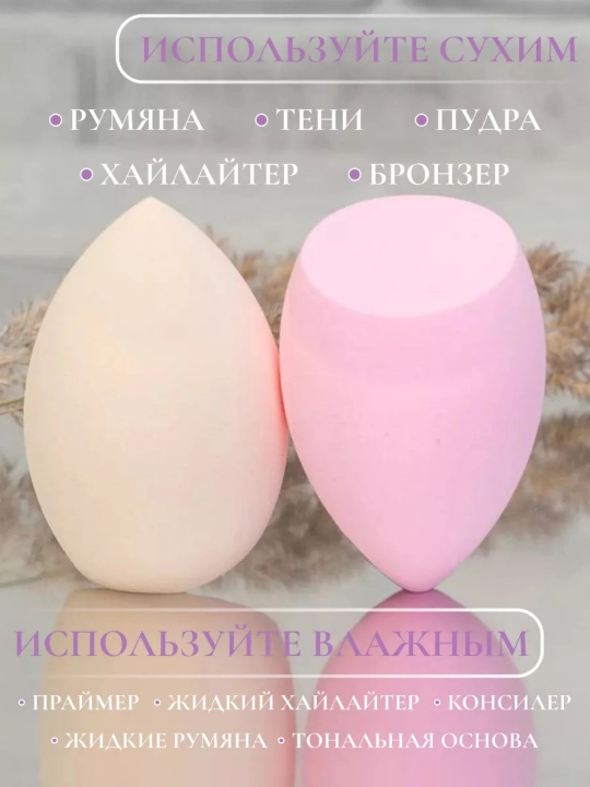 Спонжи для макияжа лица, 1 и 2 шт, 4 * 6 см, губка