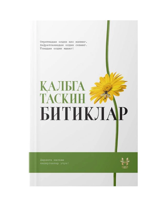 Qalbga taskin bitiklar - 