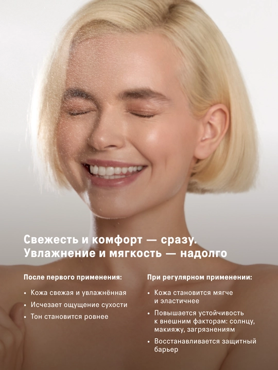 The Act Спрей-мист, мист для лица, увлажняющий, 100 мл
