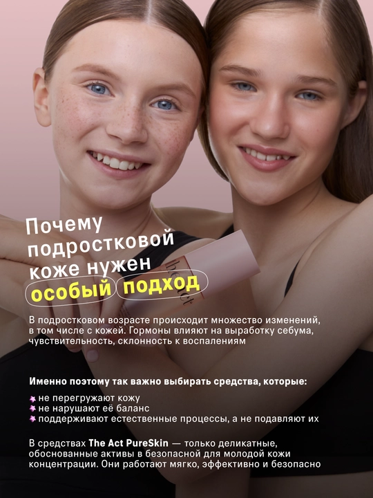 The Act Спрей-мист, мист для лица, увлажняющий, 100 мл