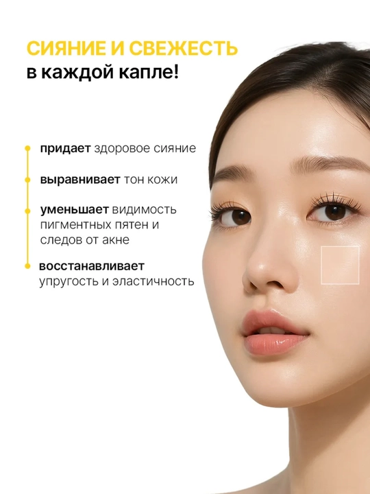 Осветляющая ампула – Tone Brightening Capsule Ampoule