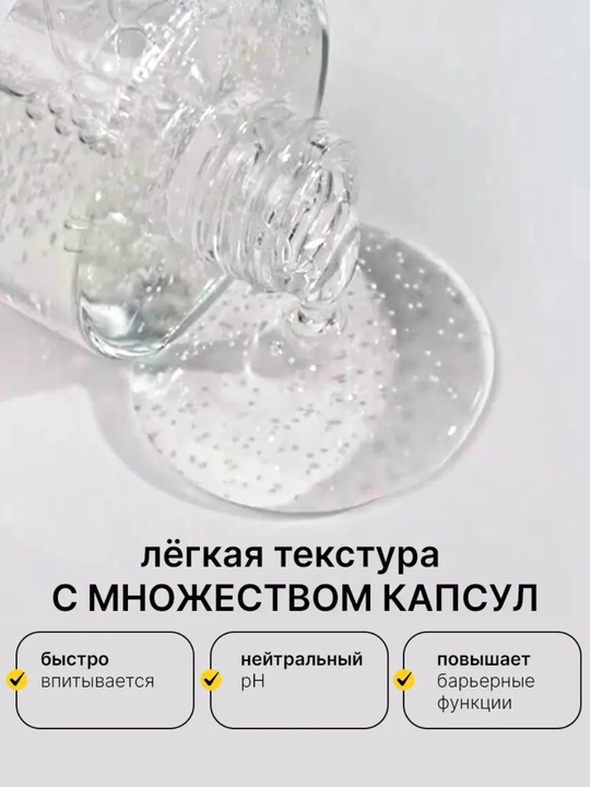 Осветляющая ампула – Tone Brightening Capsule Ampoule