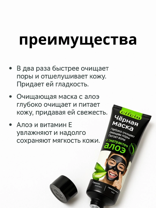 Маска для лица от прыщей с древесным углем, отбеливающая, черная, 130 г