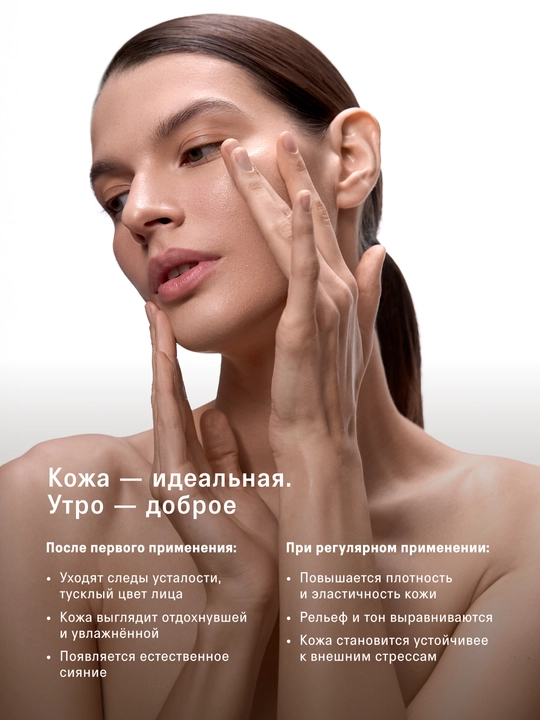 Набор для лица, сыворотка кислотная, ночная, с пробиотиками, с церамидами, антиоксидантная