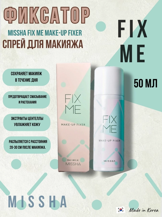 Makiyaj uchun fiksator sprey MAKE-UP FIXER - 