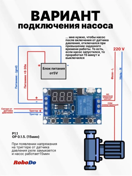 Taymer 0 dan 999 minutgacha bo'lgan vaqt relesi moduli