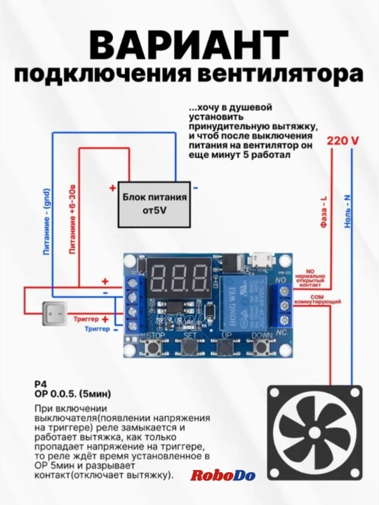 Taymer 0 dan 999 minutgacha bo'lgan vaqt relesi moduli