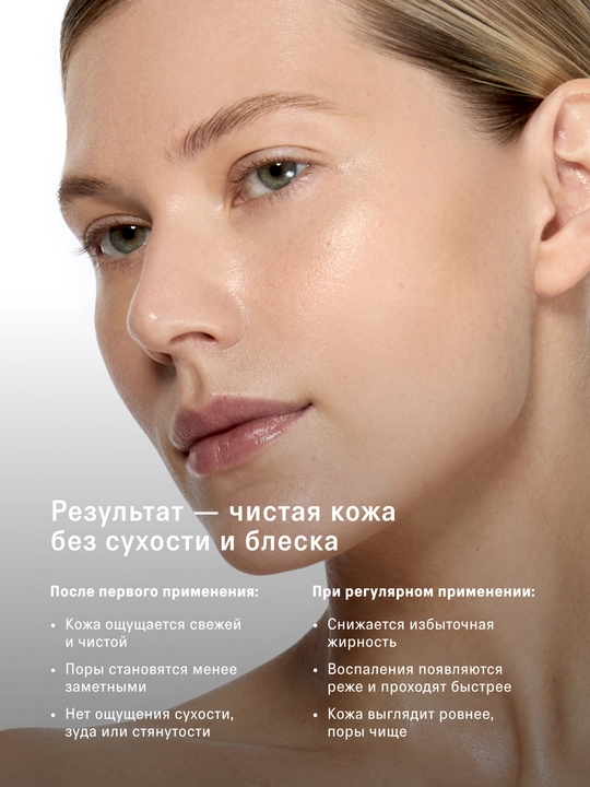 Гель для умывания лица, очищающий, мягкий, кислотный