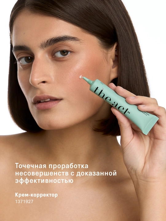 Гель для умывания лица, очищающий, мягкий, кислотный
