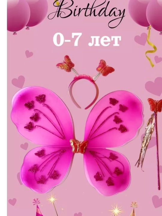 Pari kapalak seti, qizlar uchun LED, yubka, qanotlar, gardish, tayoqcha