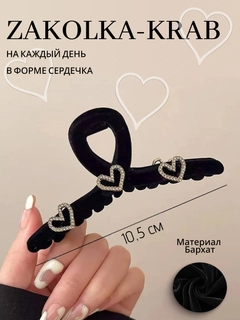 Черный