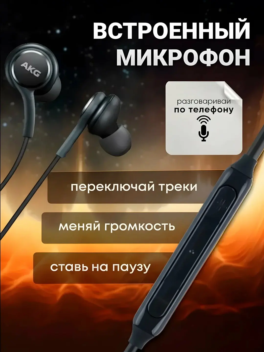 Проводные наушники AKG — с микрофоном, USB Type-C, черные - 