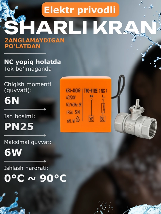 Электроприводной шаровый кран, нержавеющая сталь, NC, PN25, Ø20/25 мм, 220В
