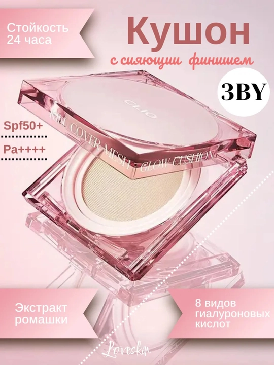 Кушон Kill Cover Mesh Glow Cushion с запаской - 