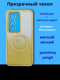 Золотой