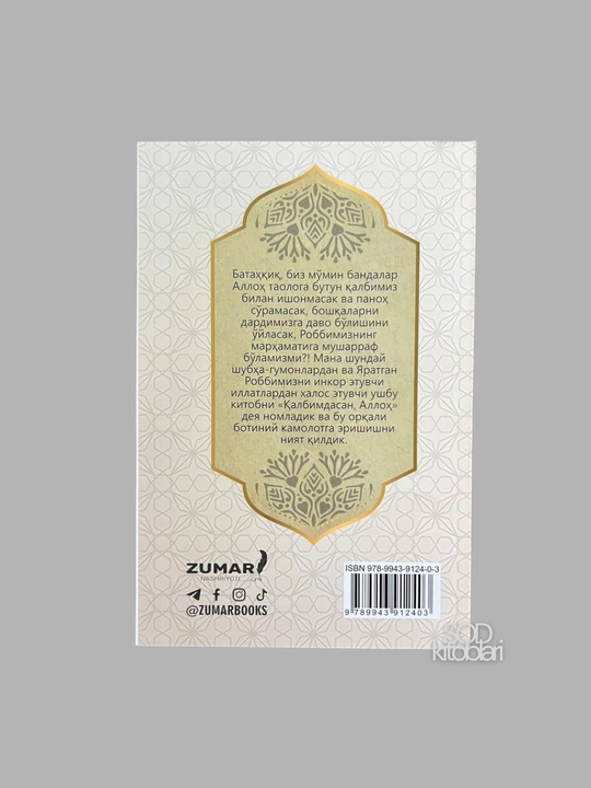 Qalbimdasan Alloh, Doktor Muhammad Bo'zdag' kitobi, 256 bet