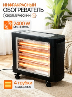 Черный