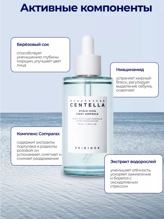 Centella bilan namlovchi zardob — Hyalu-Cica First (Koreya)