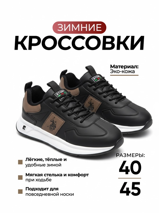 Polo erkaklar qishki krossovkalari - issiq va zamonaviy, o‘lchami 40-45 - 