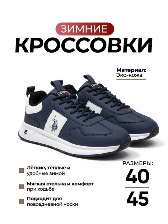 Polo erkaklar qishki krossovkalari - issiq va zamonaviy, o‘lchami 40-45 - 