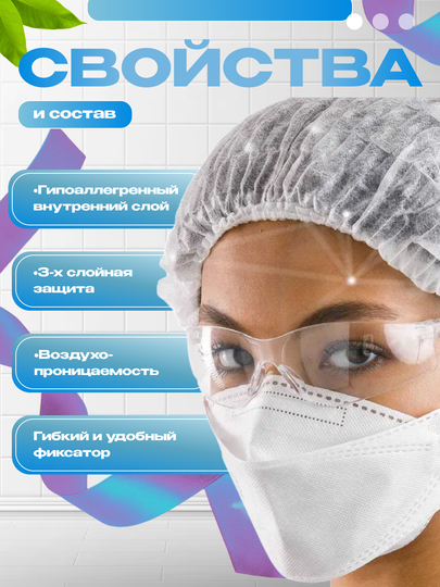 KF94 Маска защитная — медицинская, респираторная, 4 слоя, без клапана 5 штук