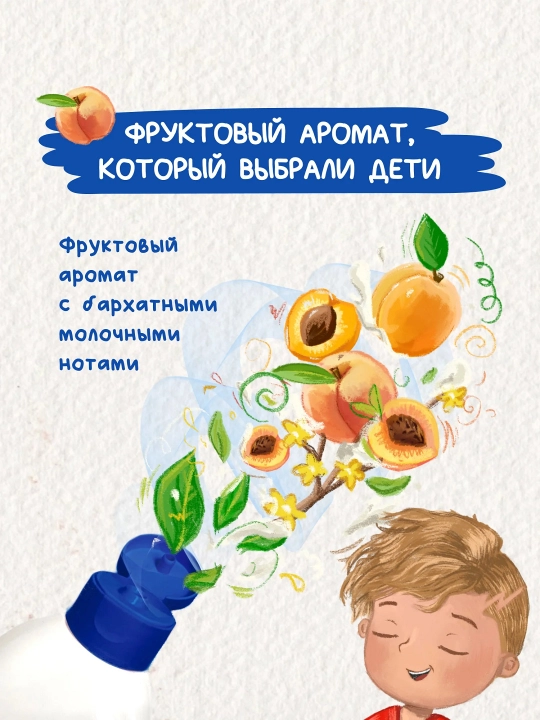 Шампунь-гель для душа Моё солнышко с пантенолом и ромашкой детский, для мальчиков, 400 мл